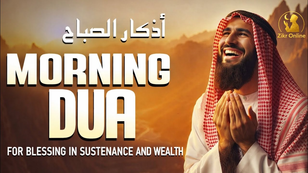 Beautiful Morning Dua For Rizq And Protection, Job, Business,To Solve All problems | Zikr Online