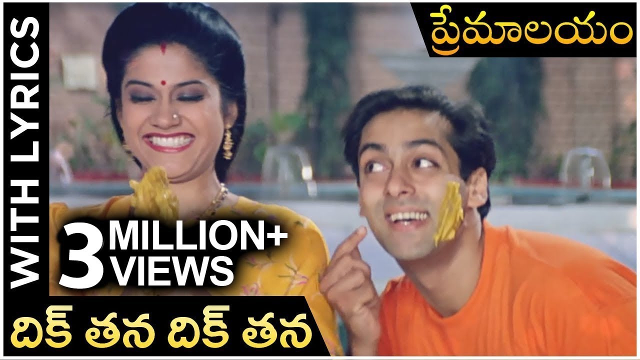 Dik Tana Dik Tana Lyrical Song | Premalayam Movie | Salman Khan | Madhuri Dixit | Rajshri Telugu