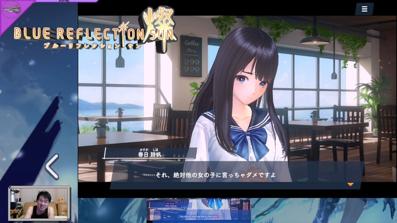 (Android) Blue Reflection Sun - 34 - Date Session - w/ dodgy translation