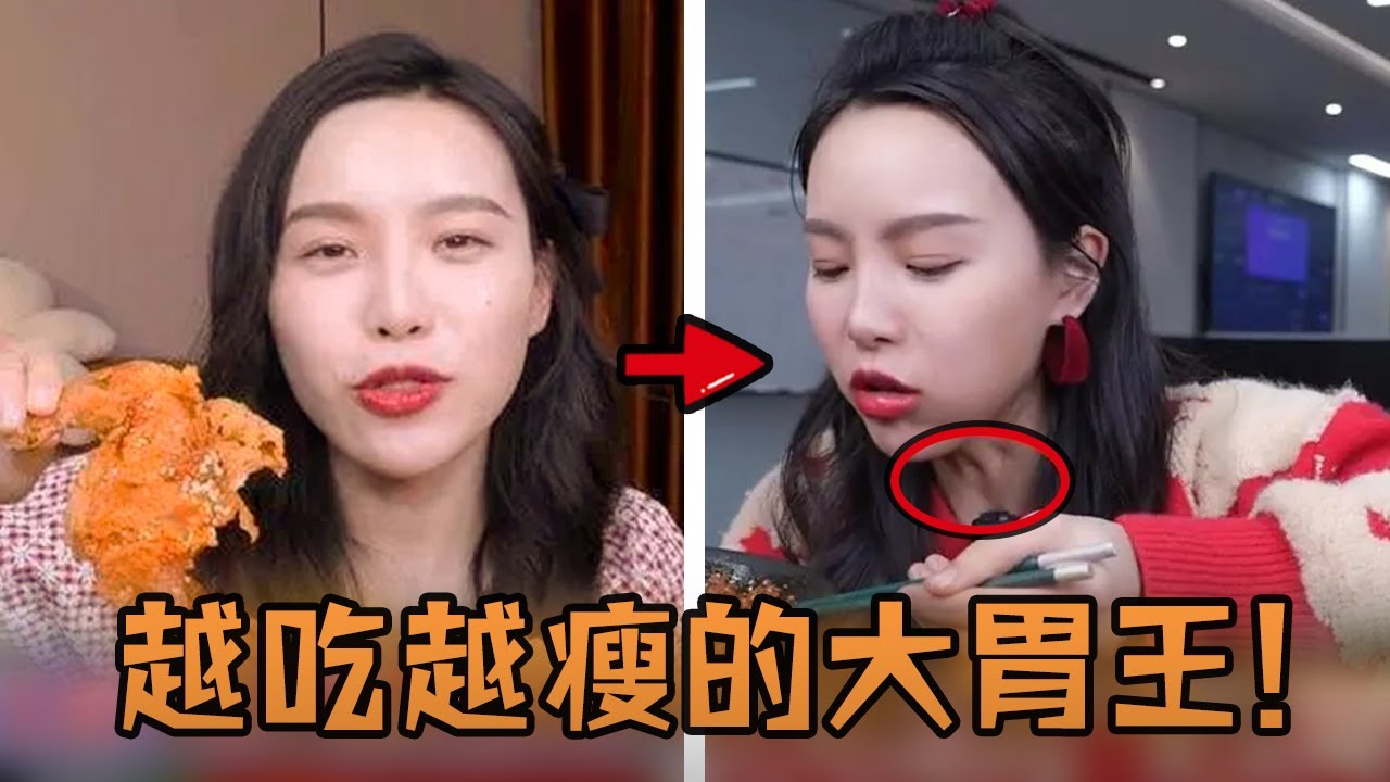 正妹憑藉驚人食量直播成網紅，連續3年每天狂吃不胖反瘦，想自證清白卻因一個小細節徹底暴露?！#故事  #生活  #人物 #解說