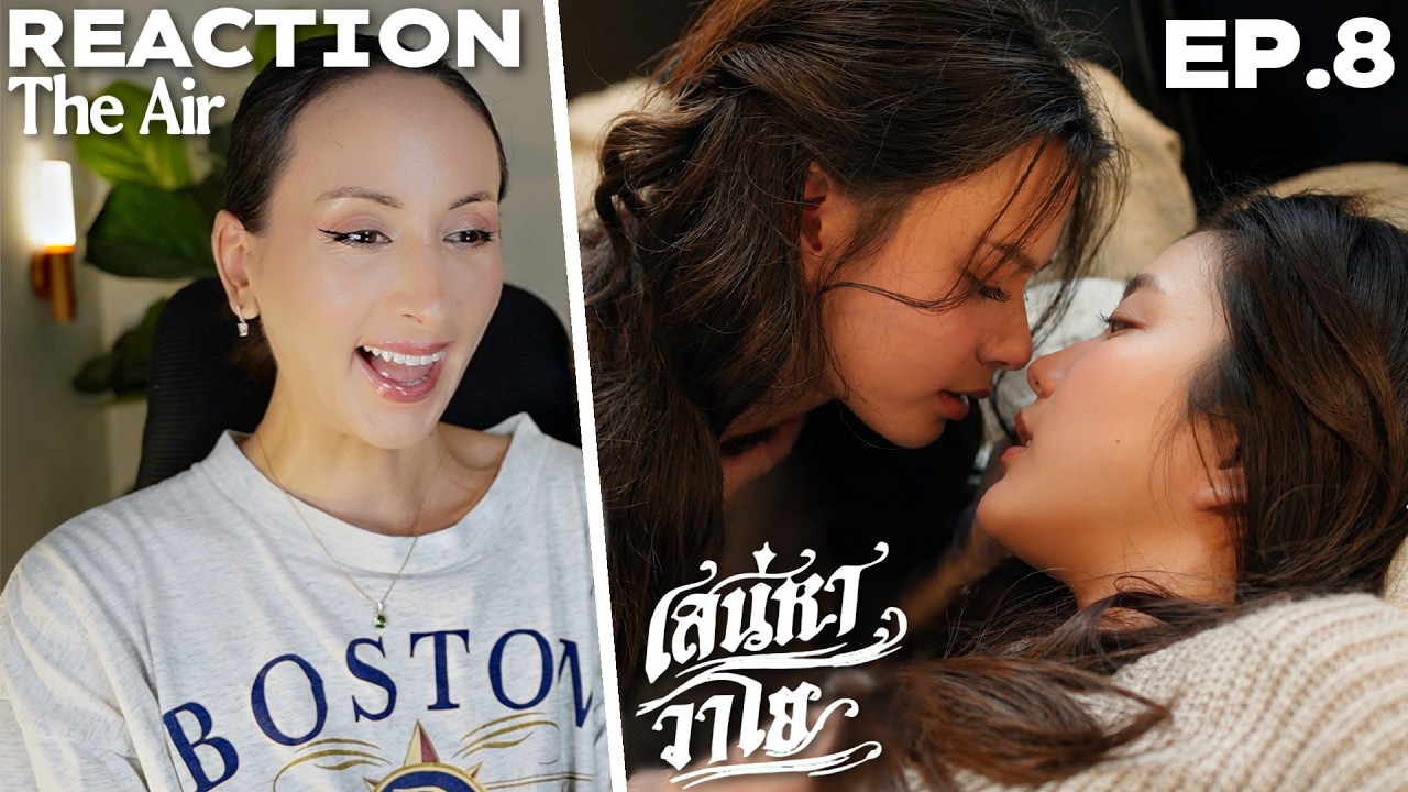 The Air เสน่หาวาโย | บ้านวาทินวณิช 4 Elements EP.8 REACTION Highlight | FreenBecky