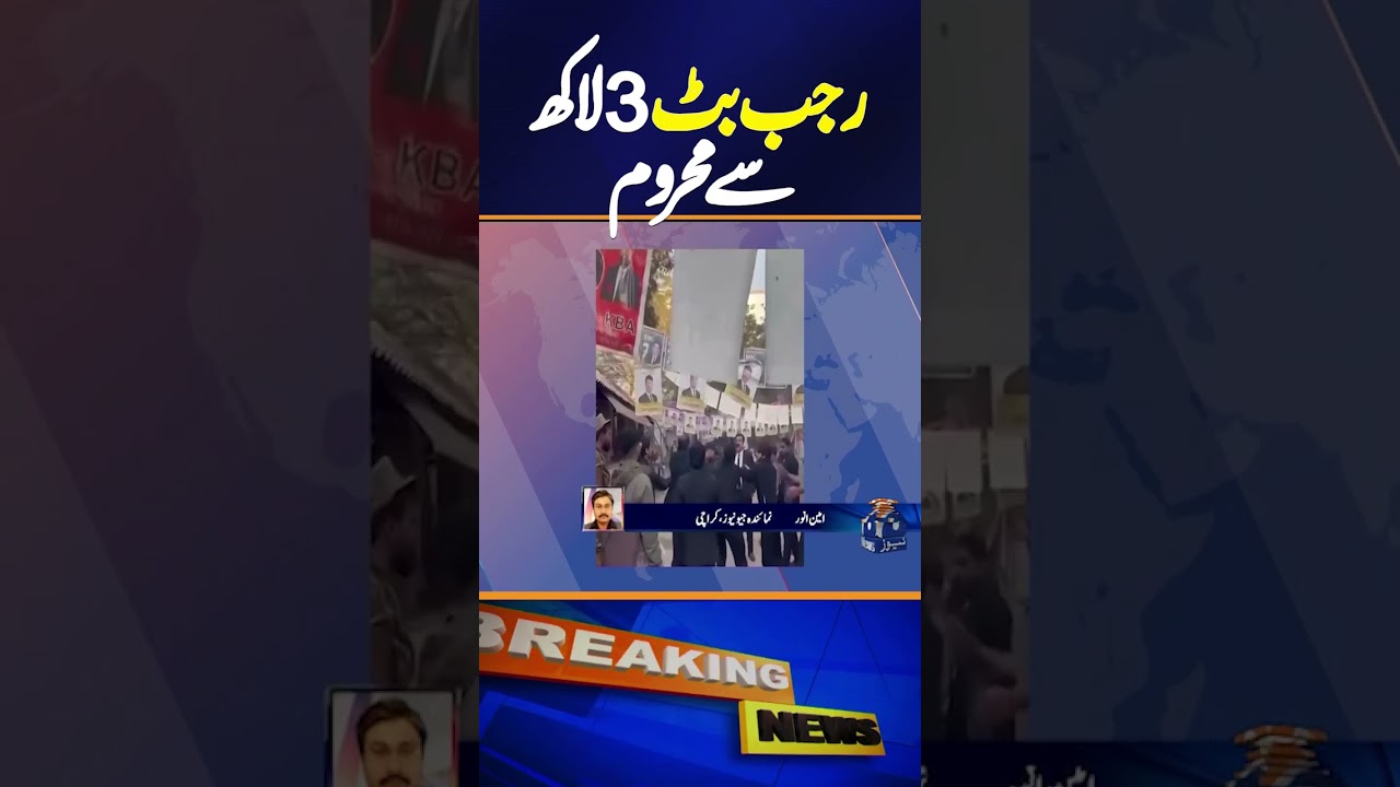Rajab Butt lost Rs300,000 in cash during lawyers' assault at Karachi court, claims counsel