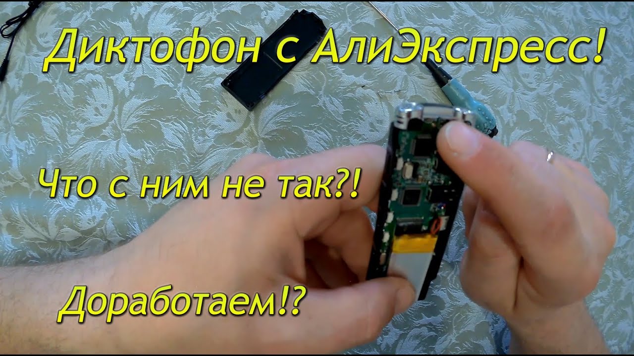 Обзор. Диктофон T60 с АЛИЭКСПРЕСС. Покупать или нет. Запись на два микрофона.