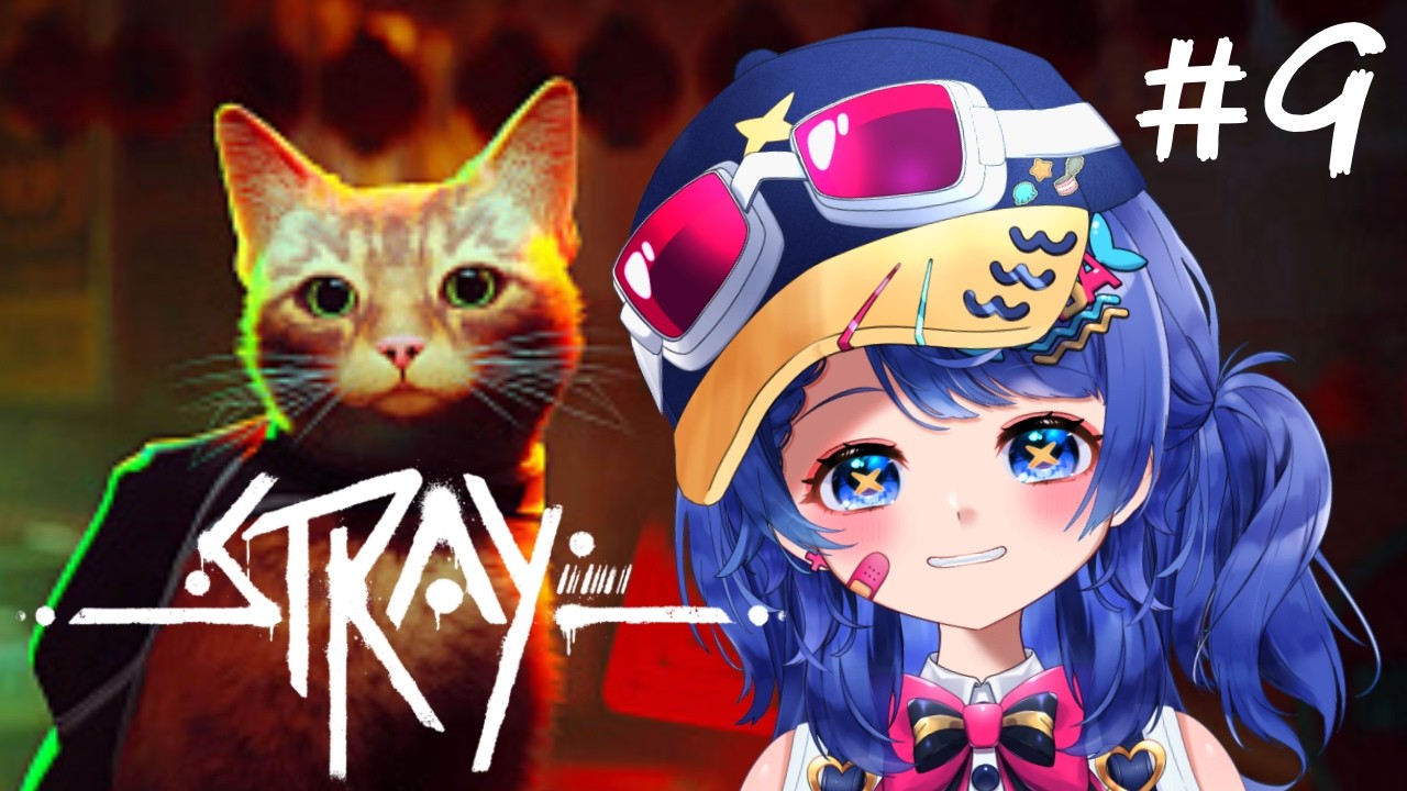 #9 【#stray 】ビビりなおさかなによるStray【#新人vtuber #さばらいぶ】