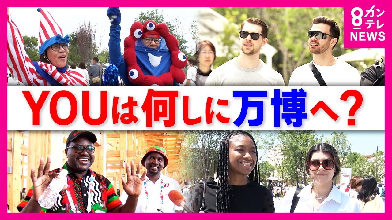 【密着】YOUは何しに万博へ？万博で働く外国人から見える「世界の窓」　住まいは「谷九」や「京橋」　大阪生活を満喫するパビリオンスタッフ【ホントのところ】〈カンテレNEWS〉