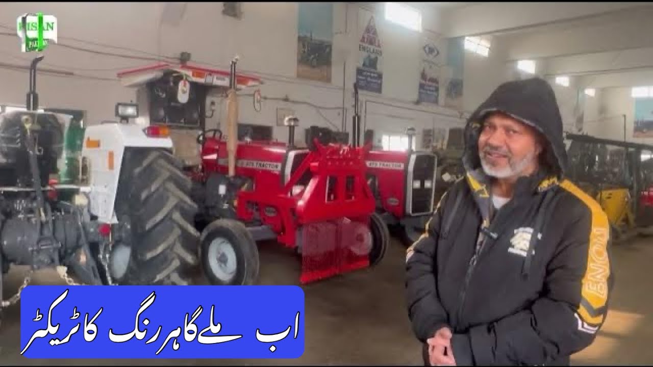 ATS tractor available on multi colour in Pakistan | ATS tractor Apne Pasand ka rang hasil Karen