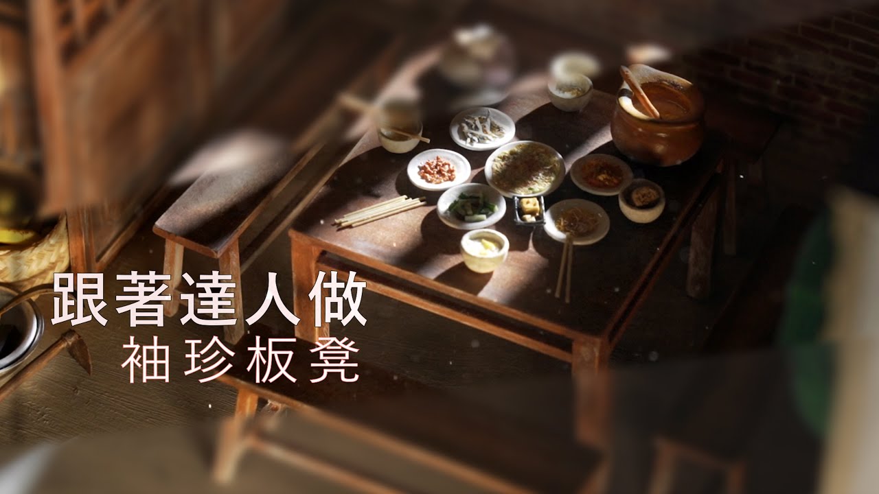 《跟著達人做》袖珍板凳