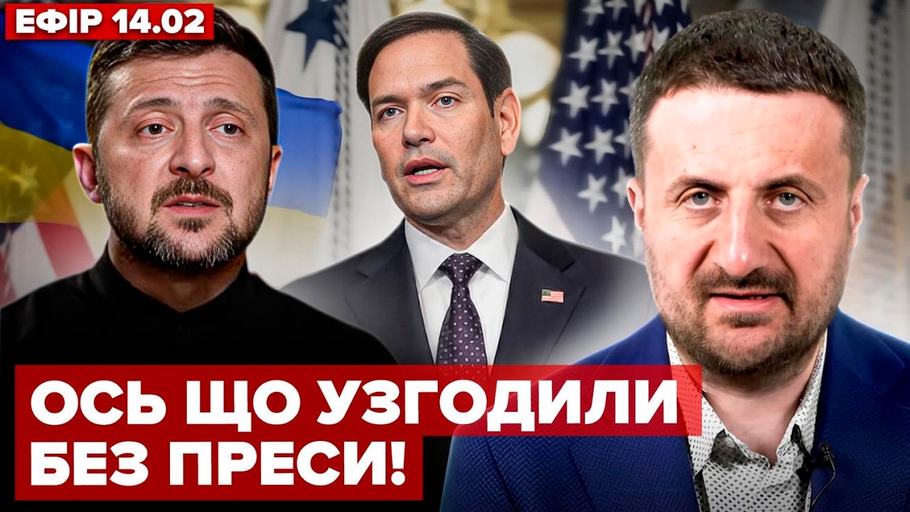 ⚡️ЗАГОРОДНІЙ: ТЕРМІНОВА розмова ЗЕЛЕНСЬКОГО з РУБІО! РОЗКРИТО деталі домовленостей. СЛУХАЙТЕ