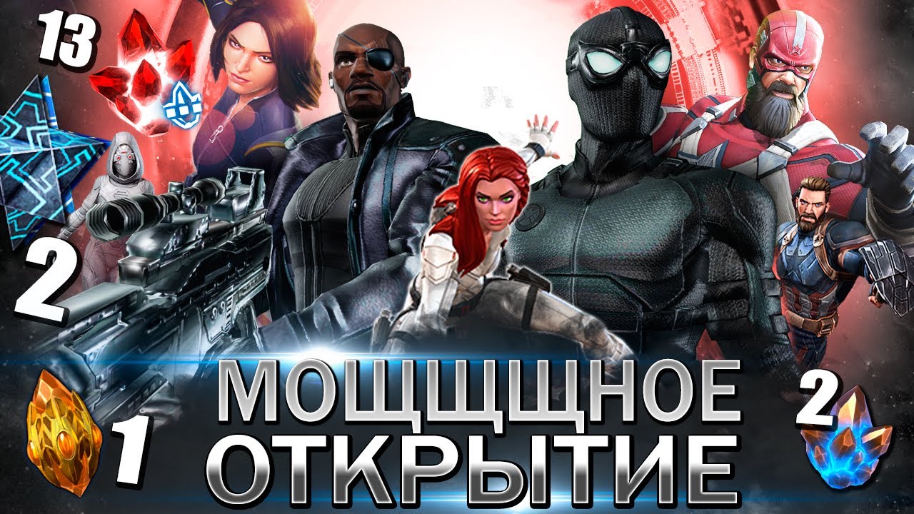 [ПЕРЕЗАЛИВ] Возвращение Demon Show | Первое и Мощщщное Открытие Кристаллов | Марвел Битва Чемпионов