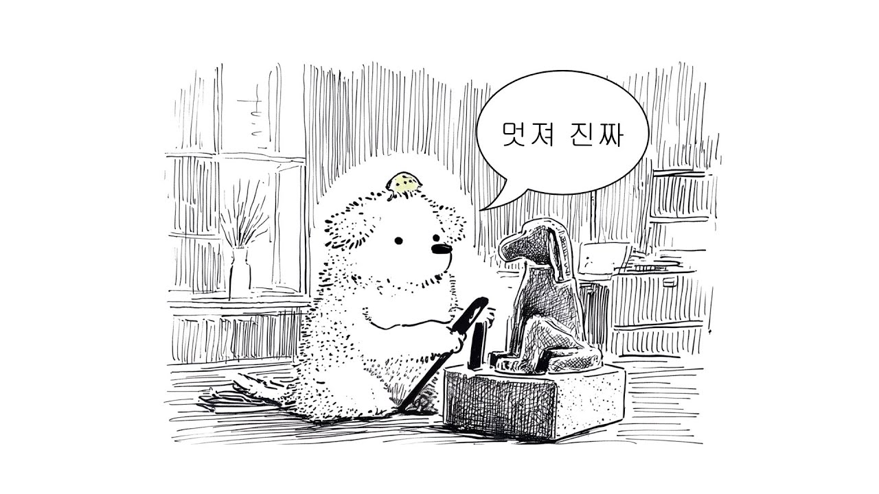 깎아내려 봐 더 정교해질 테니깐 | playlist