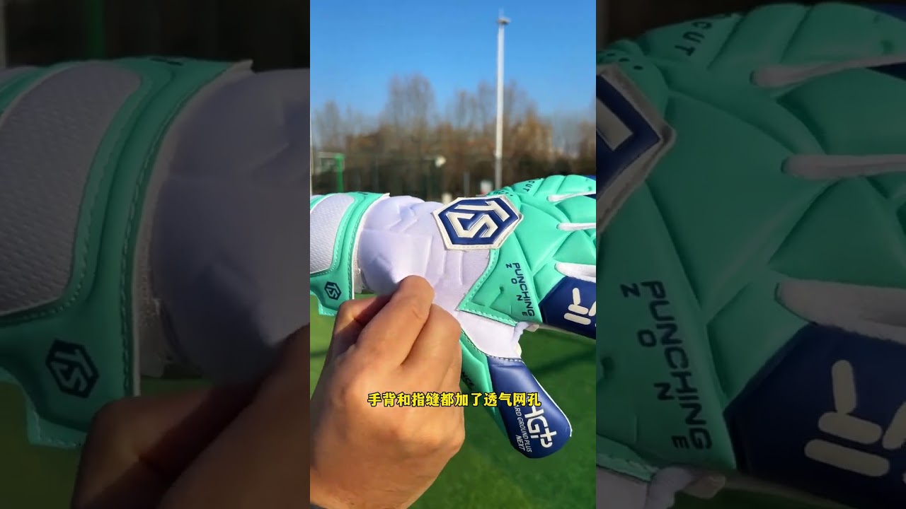 The Tuobai long-wrist goalkeeper gloves offer stronger wrist fixation making saves more st