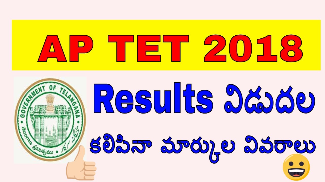 APTET 2018 Results RELAESED ||JOBSEARCH ||SATHISHEDUTECH