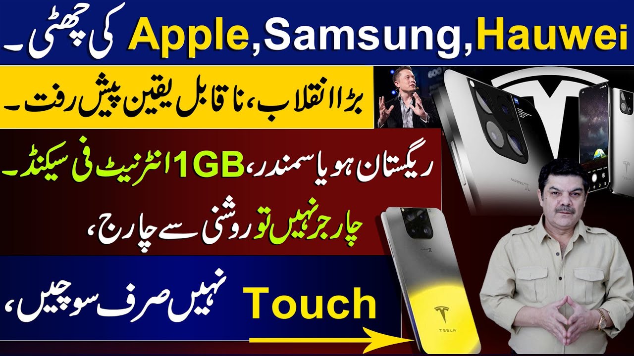 No more Iphone or Samsung.. Guess who is here?