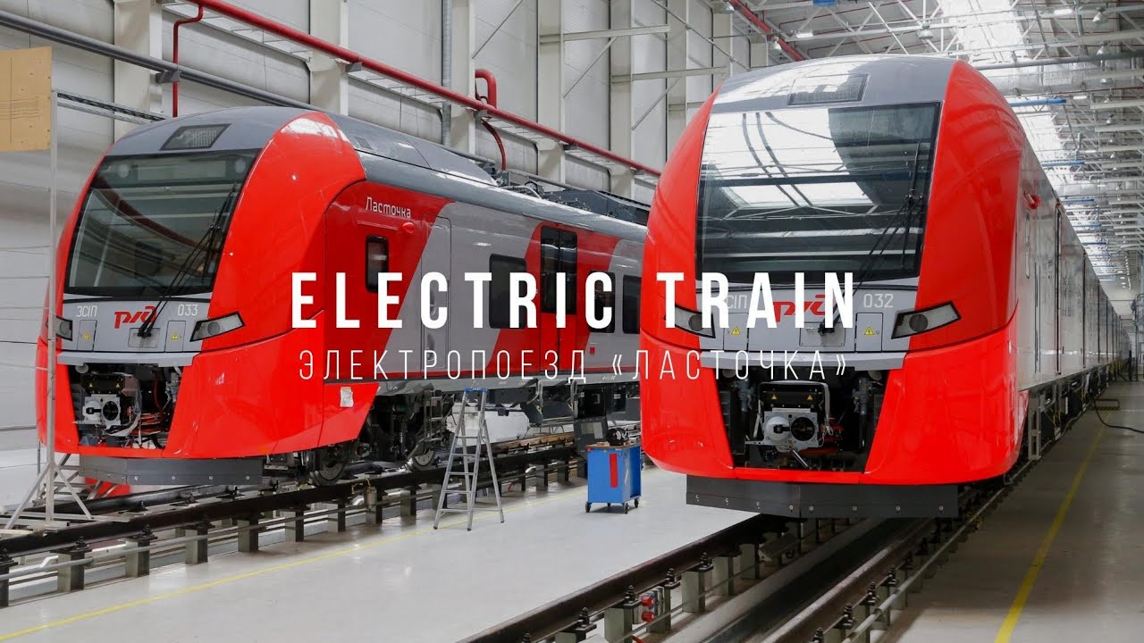 Electric train. Завод Уральские локомотивы в Свердловской области