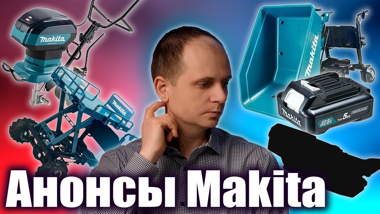 Новинки, анонсы и патенты из Японии. Обзор последних событий от Макиты из Японии. 12/23