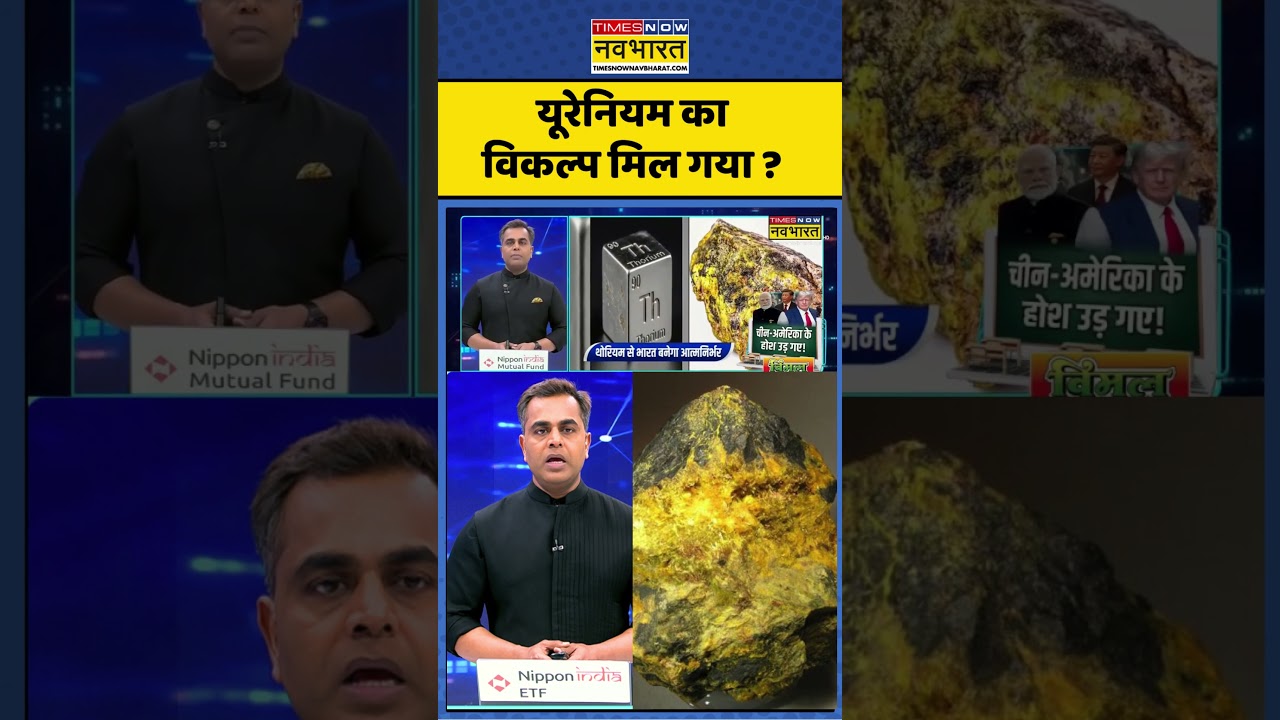 News Ki Pathshala | Sushant Sinha: यूरेनियम का विकल्प मिल गया ? #newskipathshala #sushantsinha
