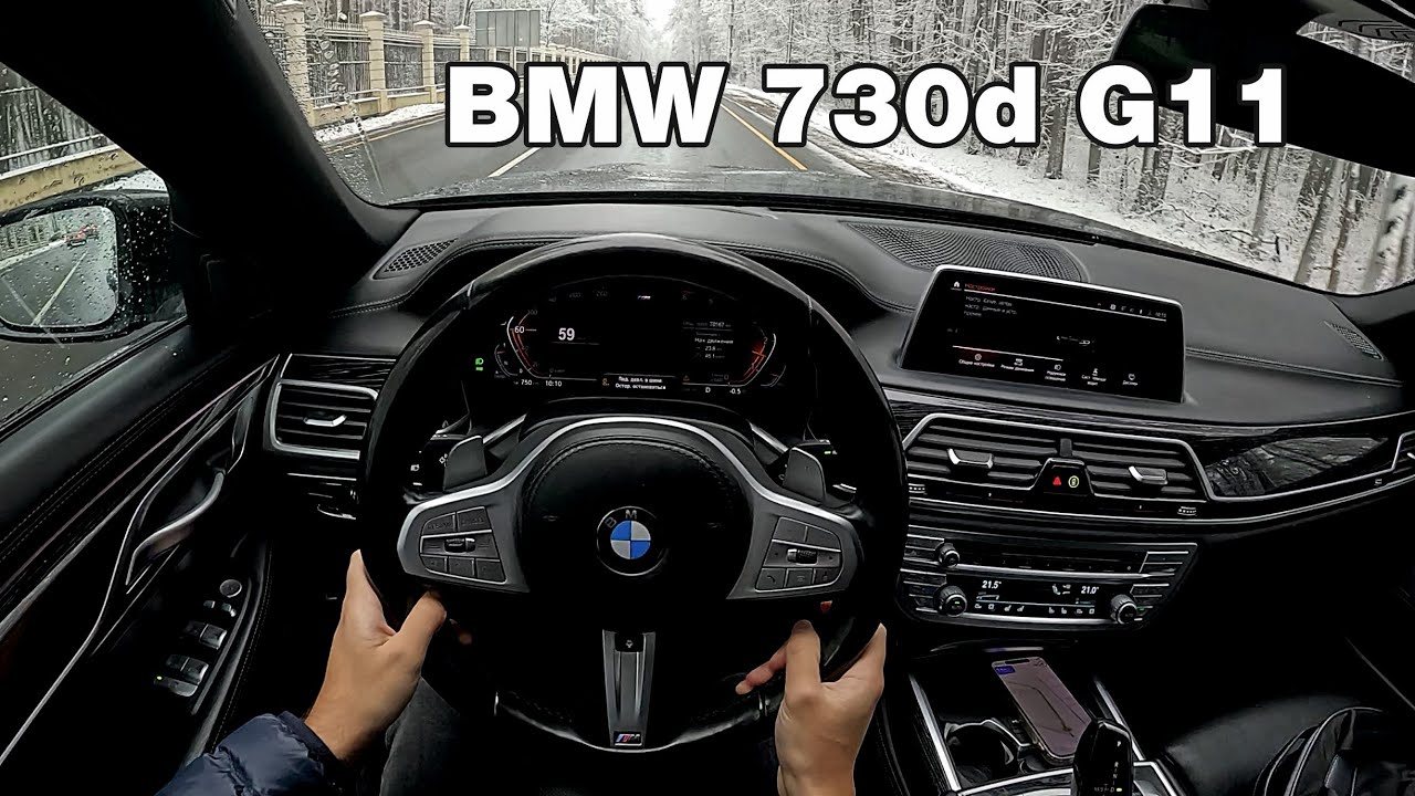 2019 BMW 730d G11 LCI POV | Вид от первого лица