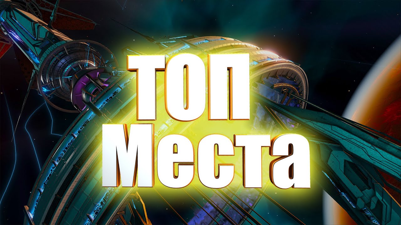 Топ места под базы Genesis 2 ARK | Часть 2