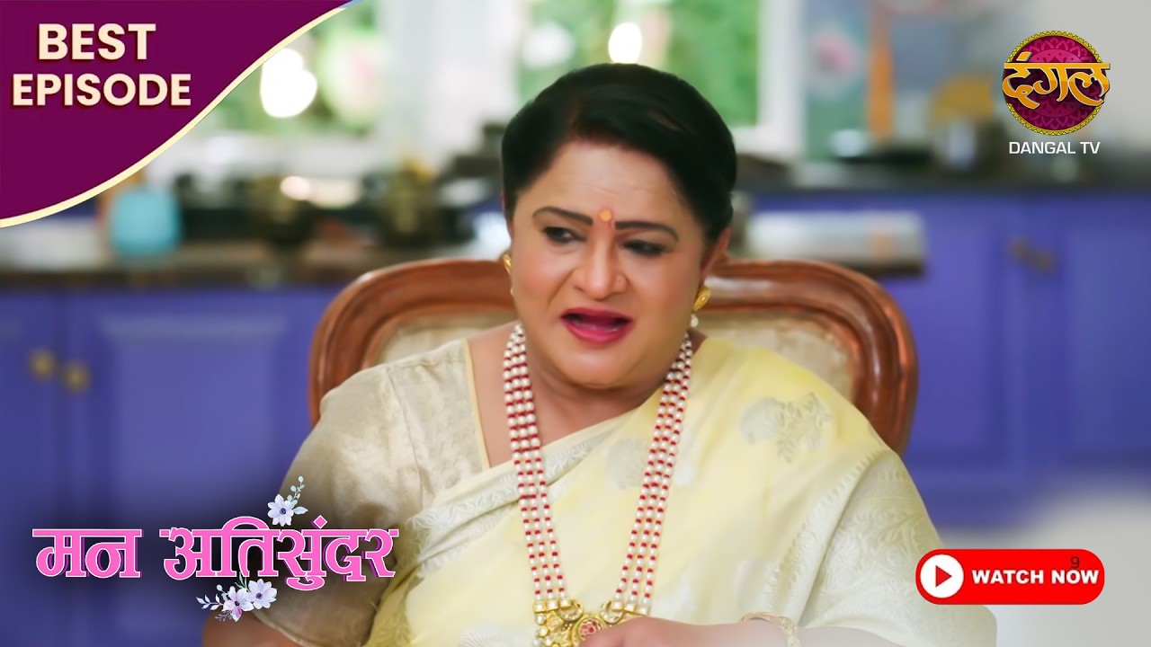 क्या दादी को मिल गया सबूत? | Mann Atisundar | Best Episode | Dangal TV