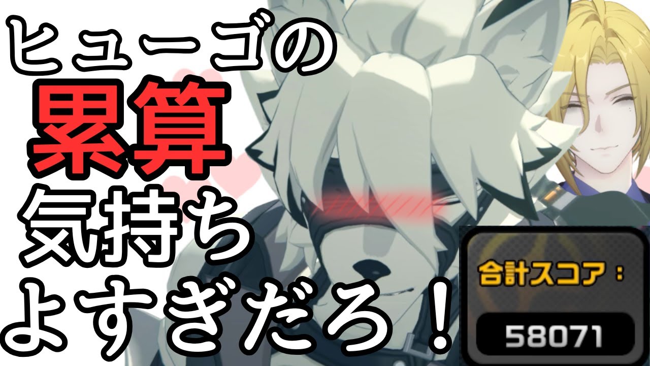 【危局強襲戦】ヒューゴの累算で気持ちよくなろう