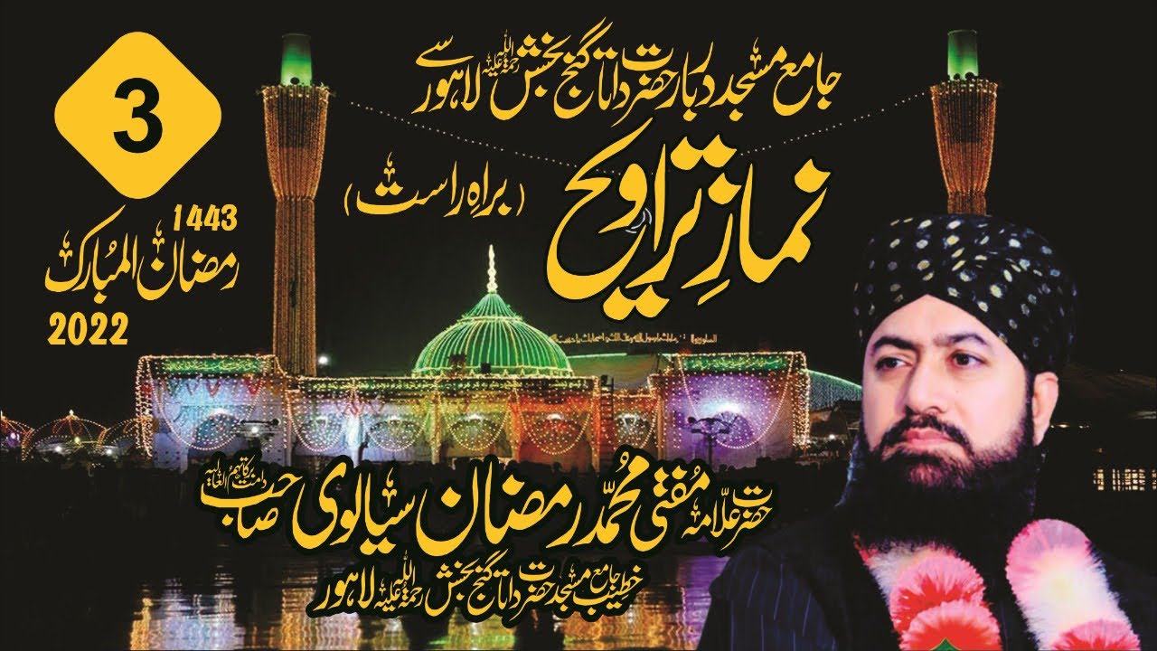 Namaz e Taraveh 4 April 2022 -3 Ramzan , 1443 . Live Data Darbar masjid