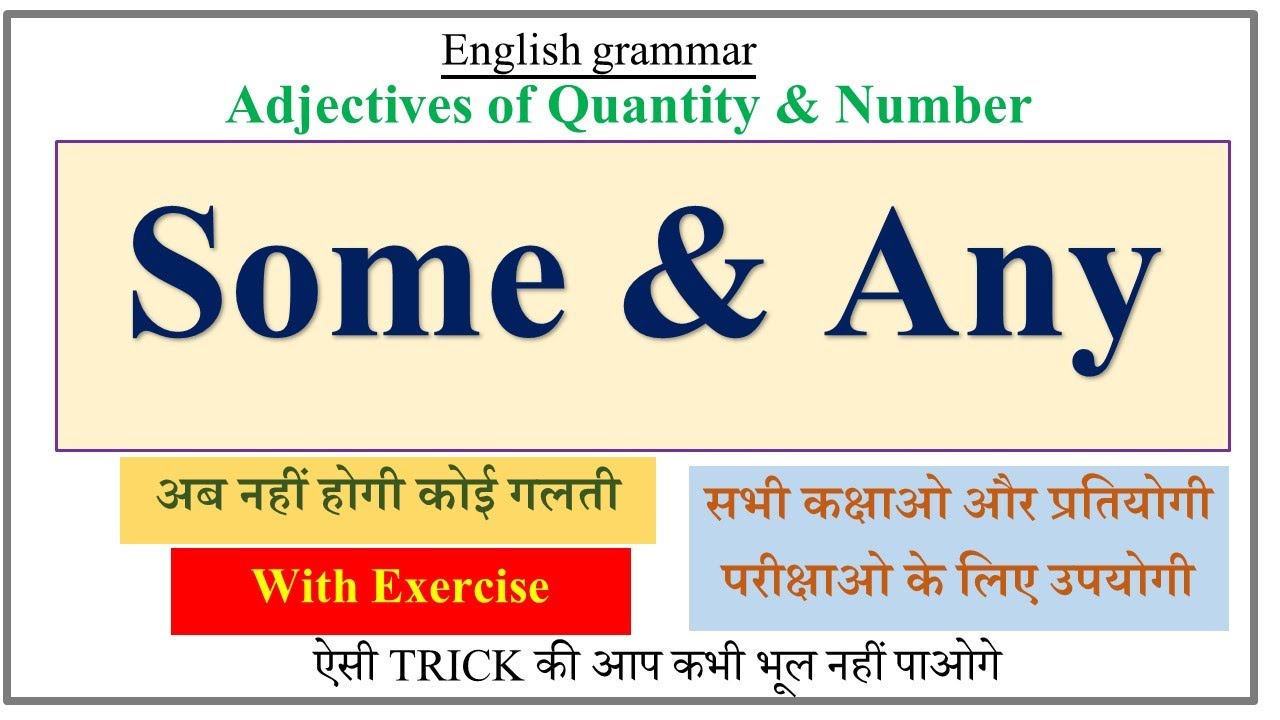 USE OF SOME & ANY IN ENGLISH GRAMMAR | Some and Any ka prayog in English | SOME AND ANY IN ENGLISH