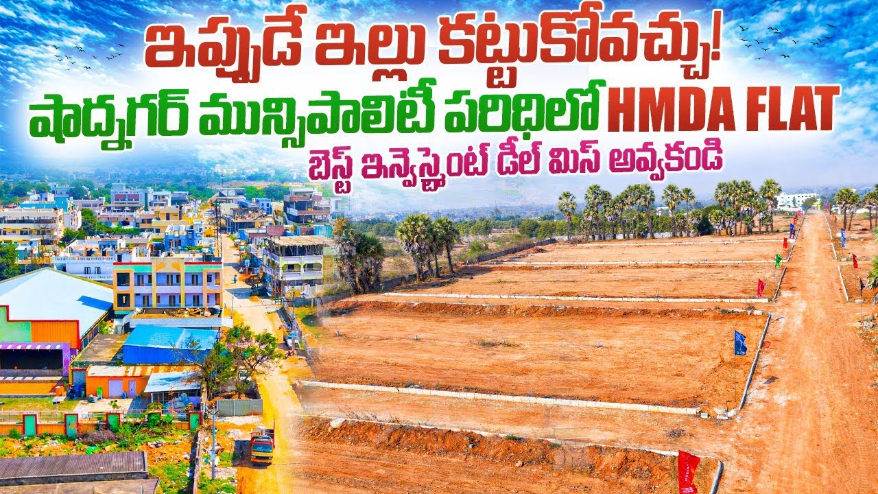 Hyderabad Growth Corridor | HMDA Plots at Shadnagar | Book Now