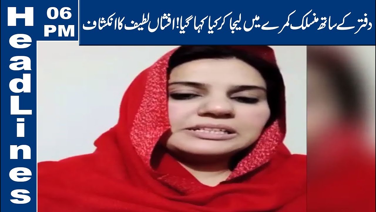 New Twist in Kashana Lahore Story | 06 PM Headlines | 4 December 2019 | Lahore News HD
