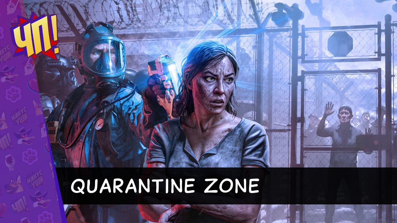 Посмотрим на Quarantine Zone: The Last Check | Заказ от зрителя
