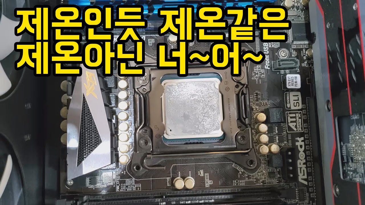 제온 아니네 ㅣ 이 CPU 는 뭔가요