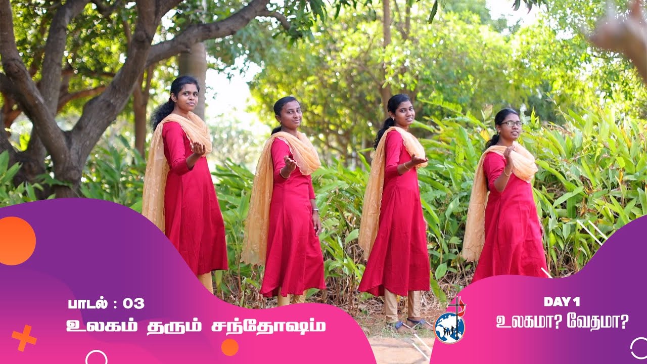 BETHEL VBS 2025⎮ தேர்வு செய் ⎮DAY 1 ⎮உலகம் தரும் சந்தோஷம் ⎮ BETHEL FELLOWSHIP CHURCH.
