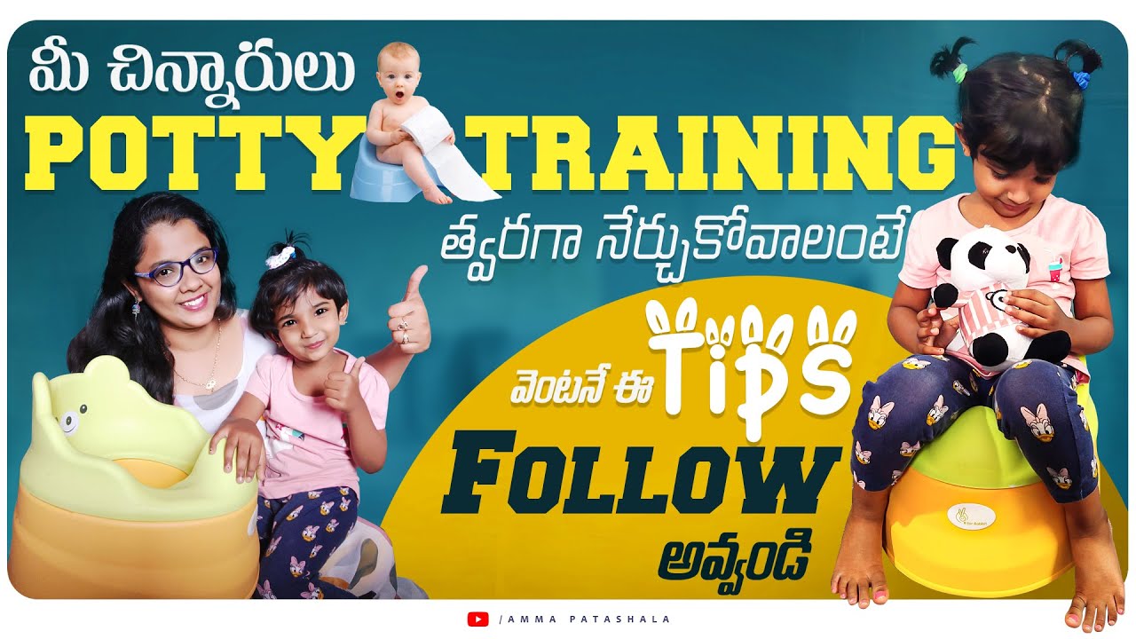 Potty Training for babies and toddlers|potty training tips and tricks for kids|potty training hacks💩