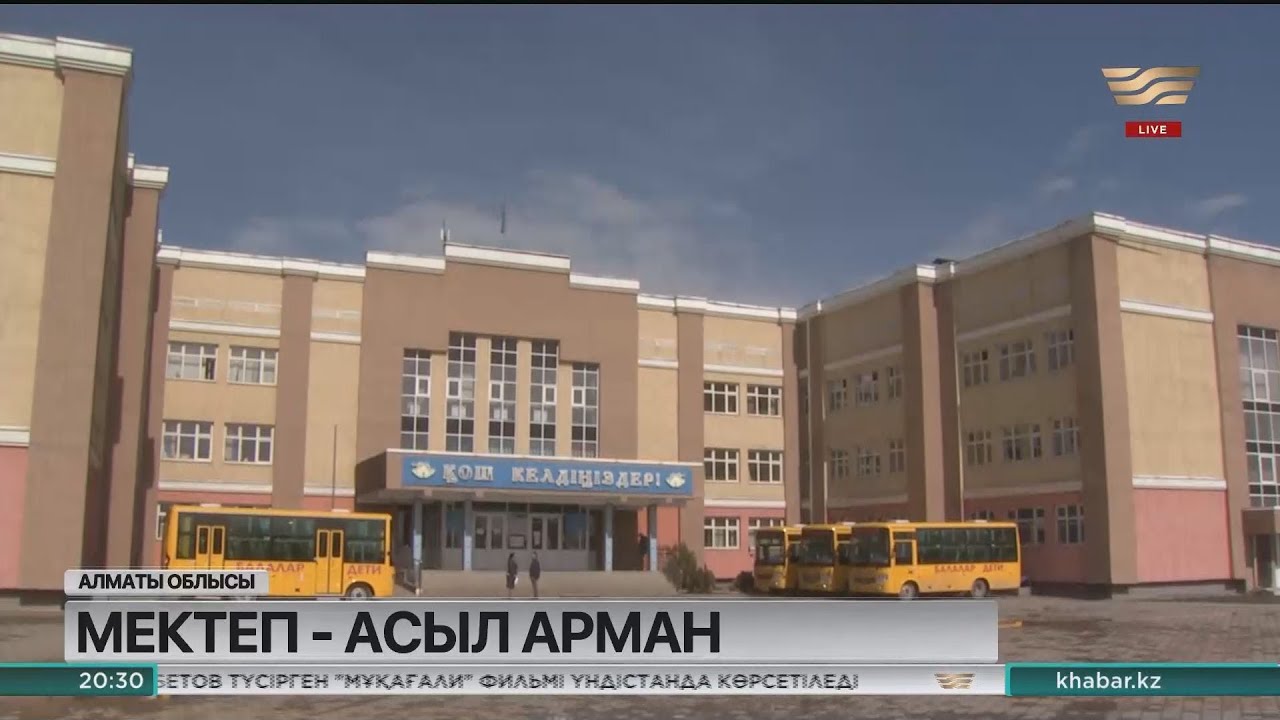 20 мың халқы бар Асыл арман шағынауданында әлі күнге дейін мектеп жоқ