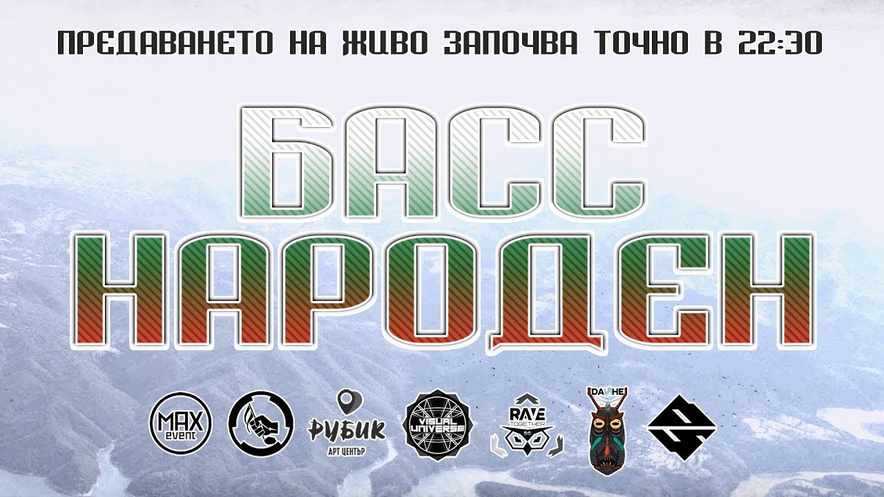Alternative Movement LIVE Stream - БАСС НАРОДЕН / BASS NARODEN (07.04.2018)