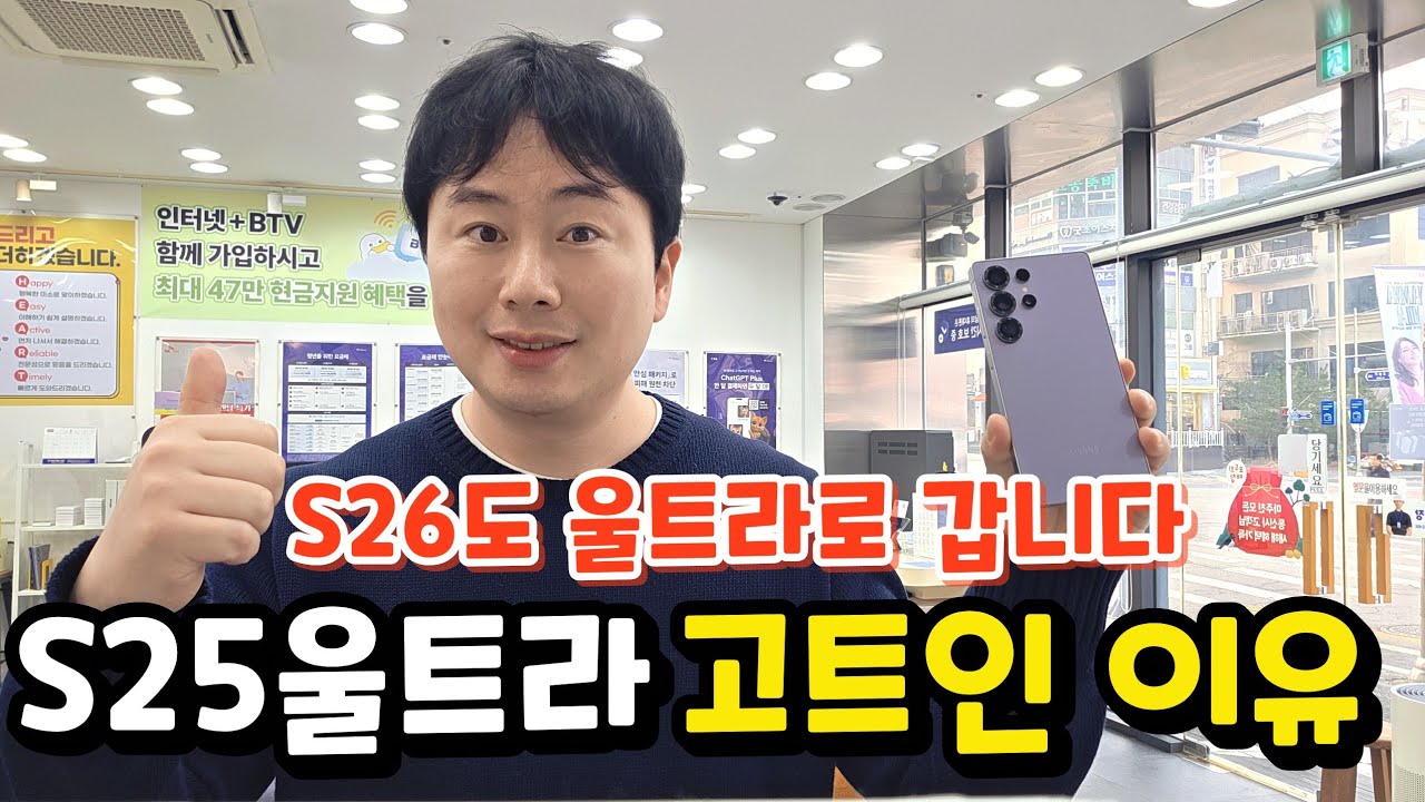 S26도 울트라로 갑니다!