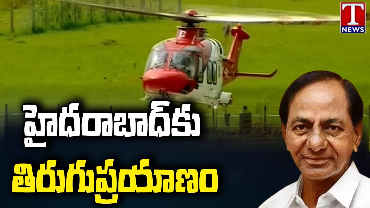 CM KCR Return To Hyderabad From Damarcherla | T News