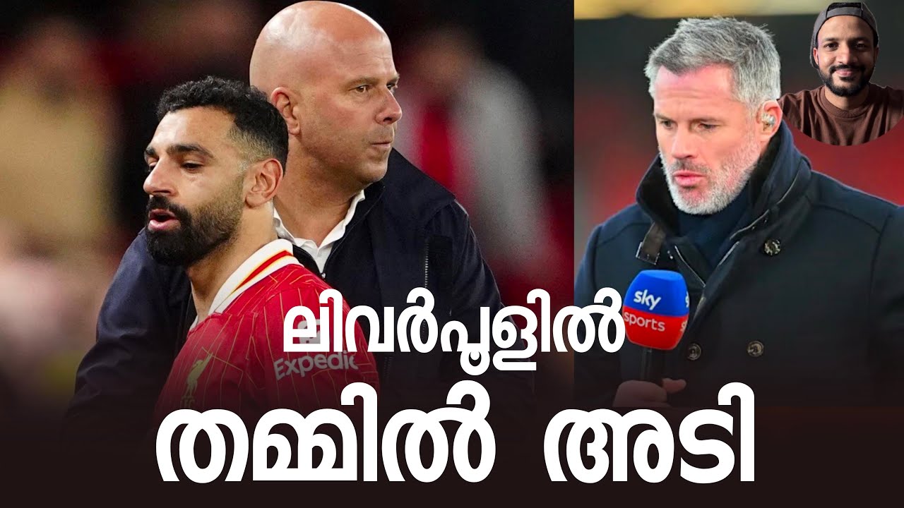 സലാഹ് പ്രശ്നം രൂക്ഷം !! Liverpool Civil War.. 
