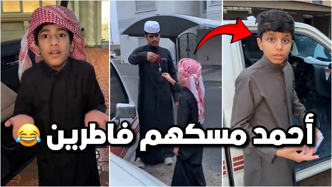 احمد مسك الكاشف وسيف طالعين الفجر عشان يفطرون 😂😂 #فراج_قزيع_السهلي  فراج قزيع السهلي