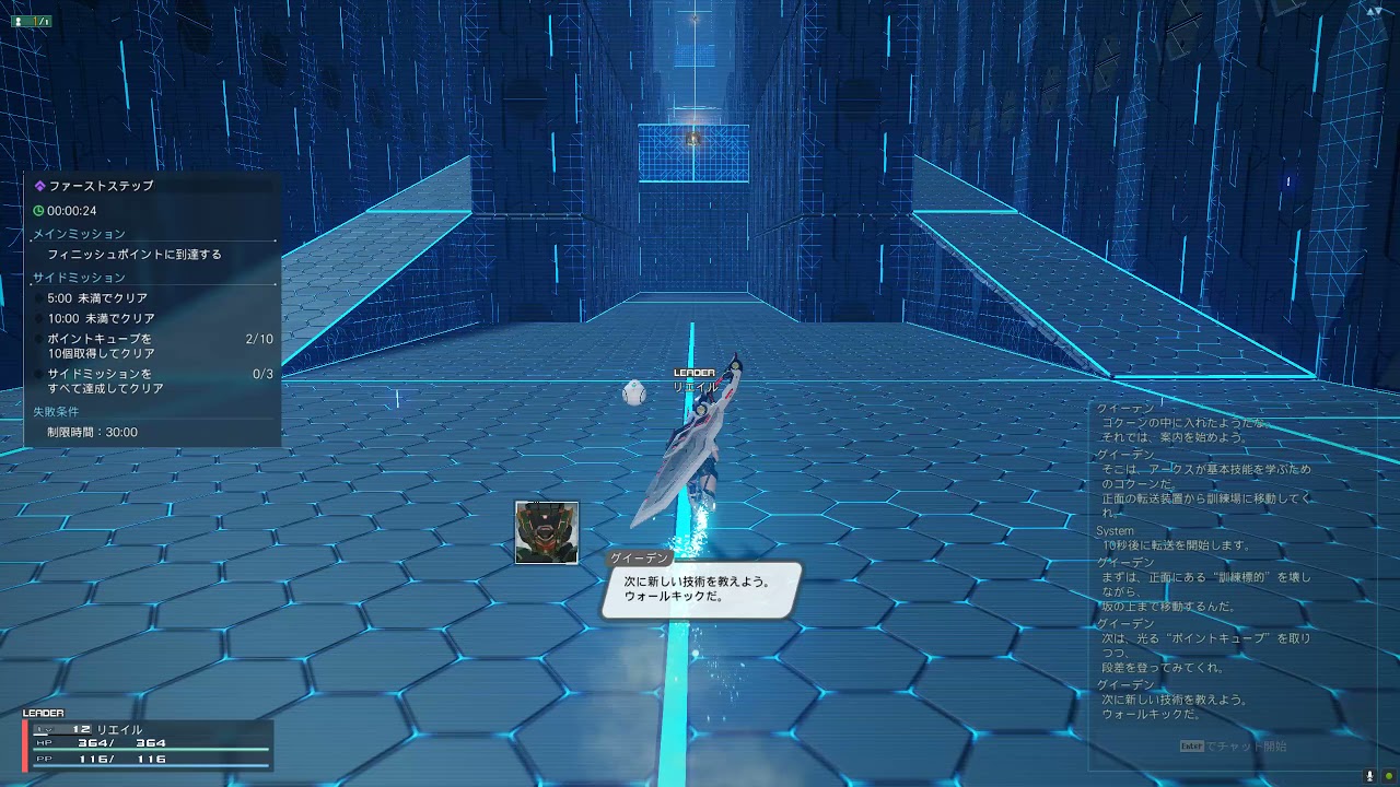PSO2 NGS Cocoon First Step Gameplay 1440p Ultra Settings