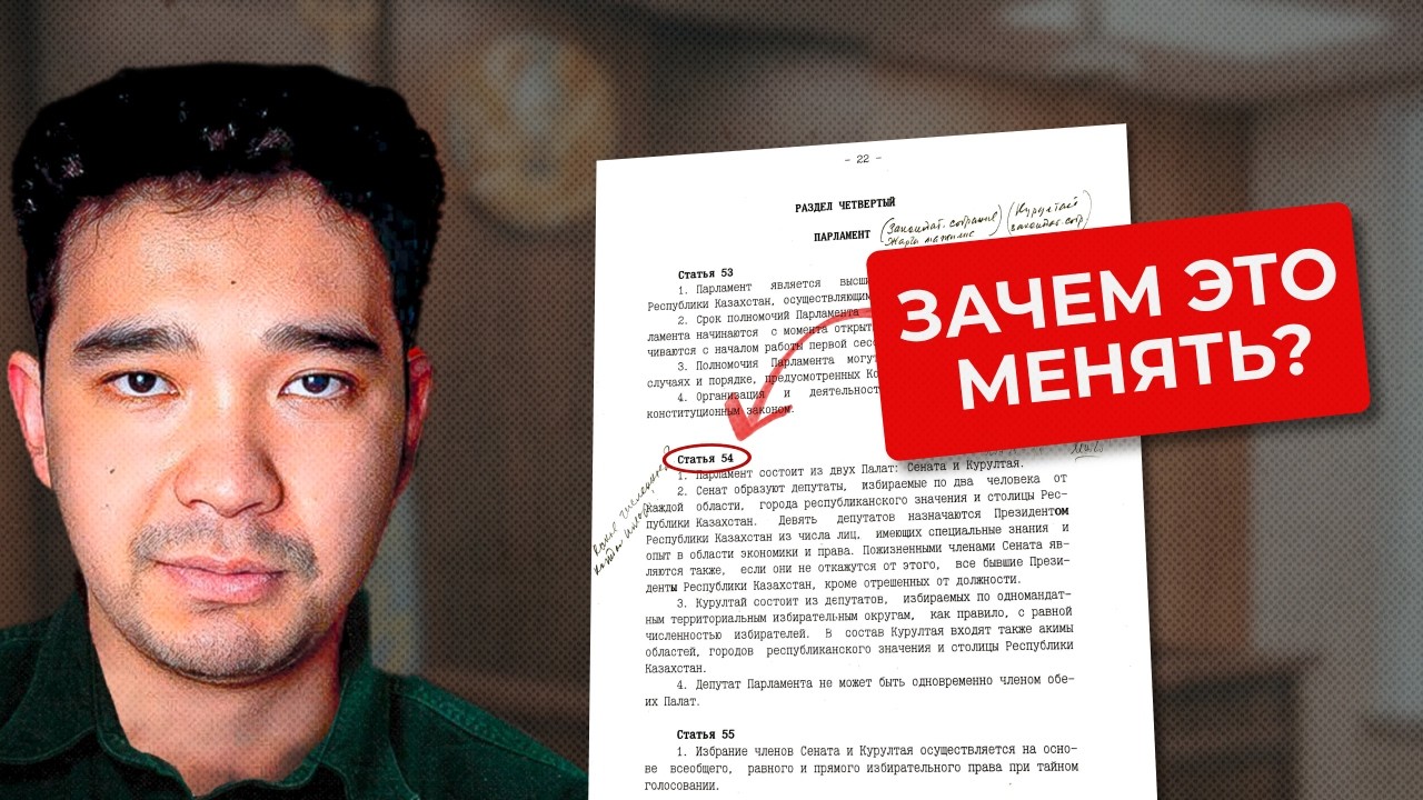 Как переписывали КОНСТИТУЦИЮ? (и почему каждая поправка хуже другой)