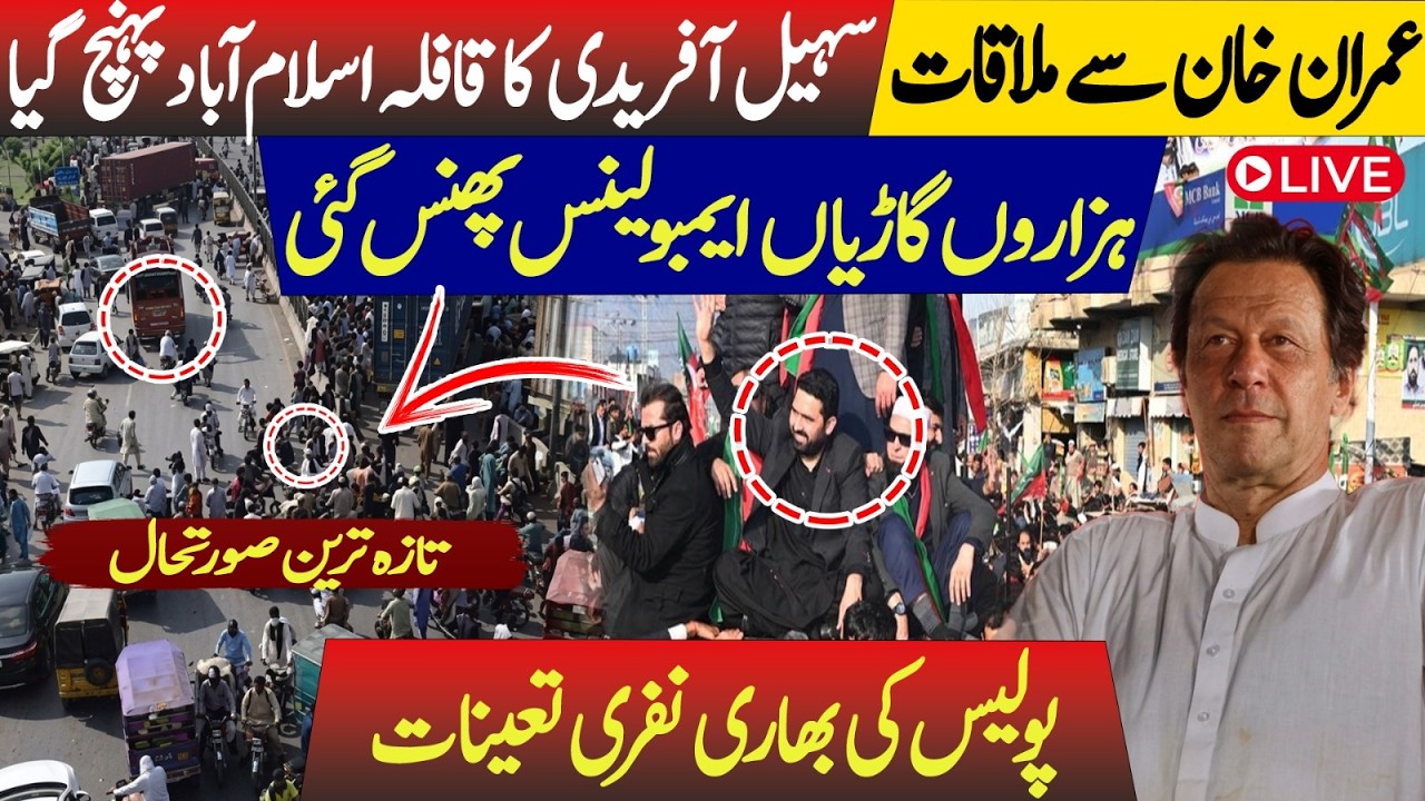 🚨 LIVE: Islamabad Traffic Crisis | Sohail Afridi Convoy Causes Massive Disruption