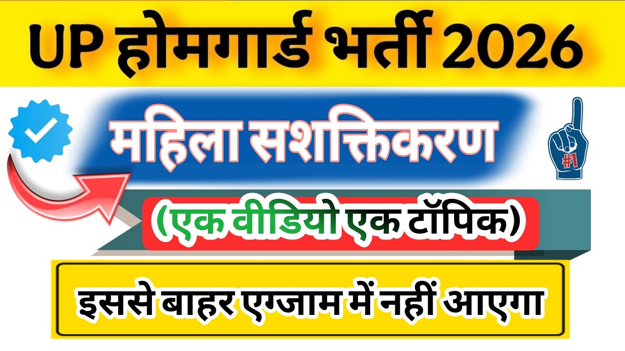 Up Homeguard bharti 2026!! Up homeguard || महिला सशक्तिकरण || Most important question