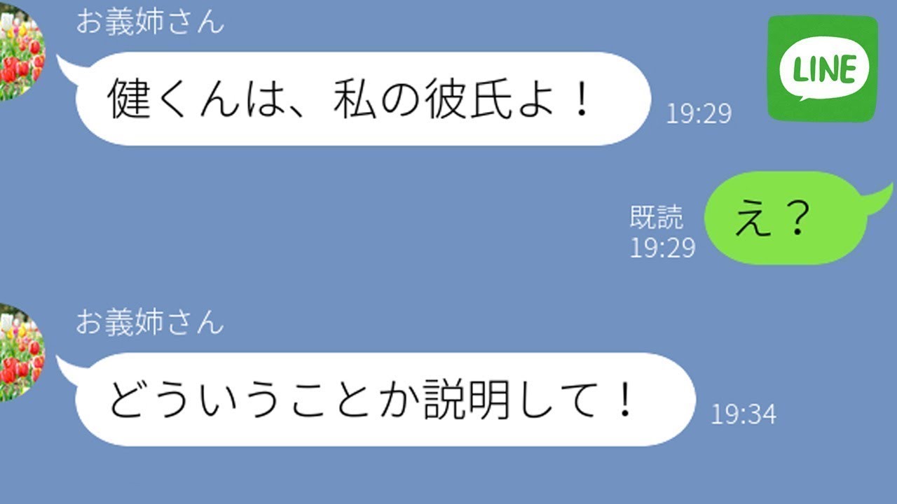 【LINE】汚嫁が記入済みの離婚届を置いて行った！女の大きな勘違いに腹筋崩壊www【スカッとライン修羅場】