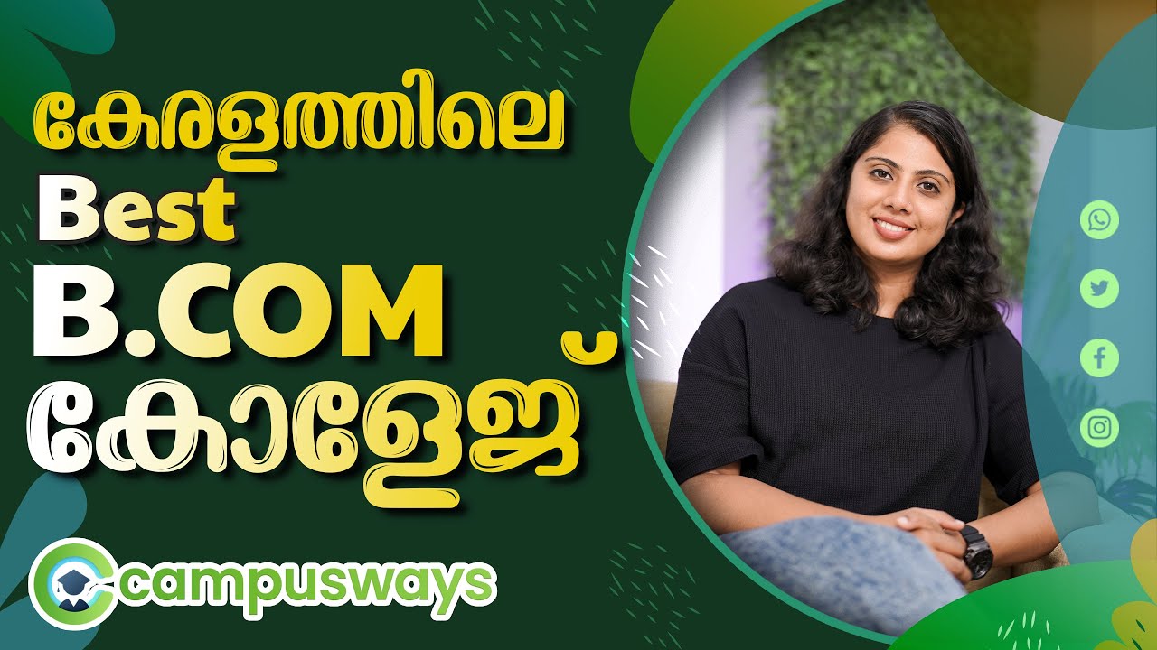 Best BCom College in Kerala | Which College is Best for BCom | BCom Admission 2025 |