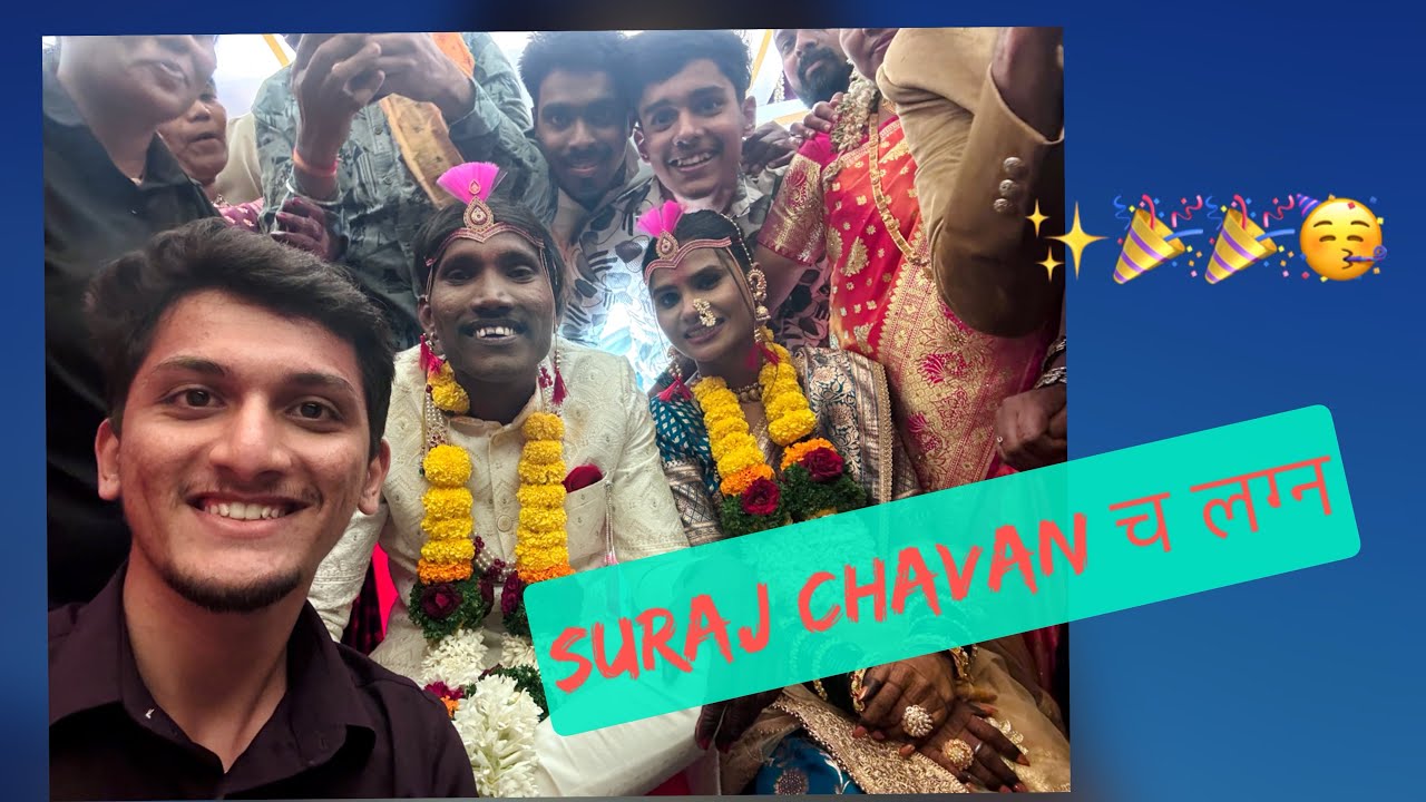 Suraj Chavan ch lagna ✨🎉 | सूरज चवाण च लग्न | Bigboss Season 5 winner | 