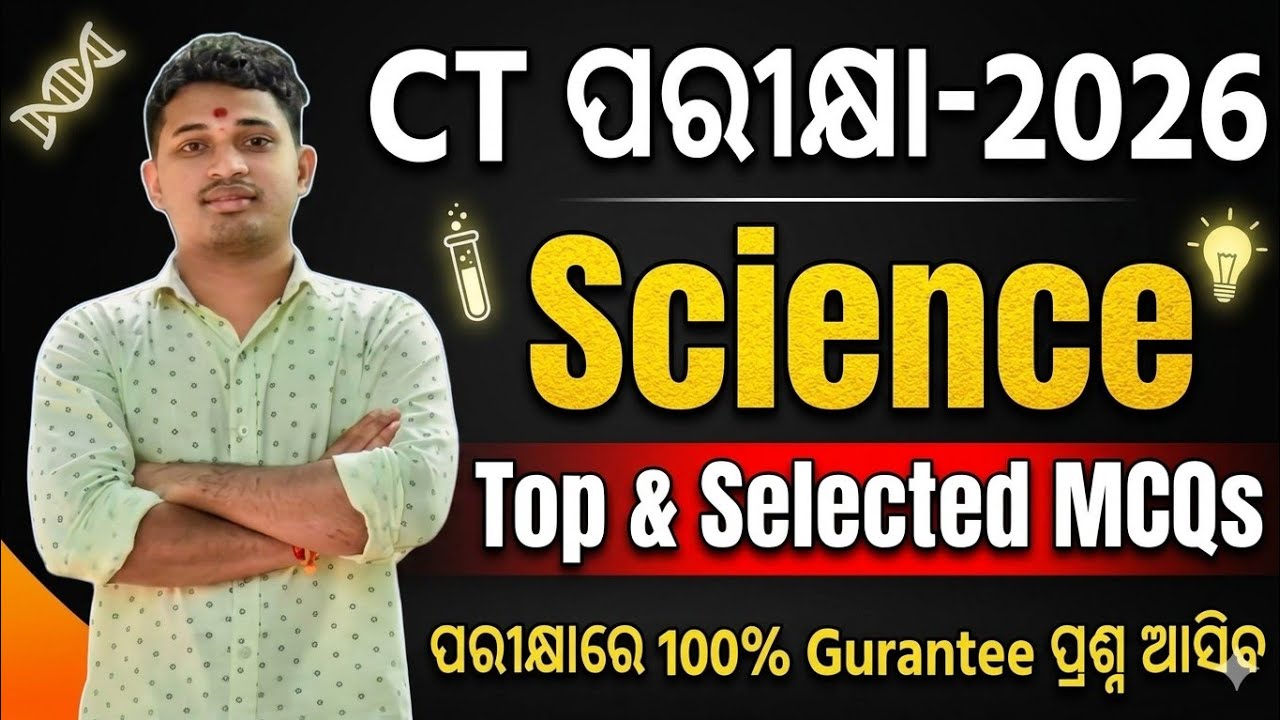 CT Entrance Preparation 2026//Science Question For CT Exam//D.El.Ed Exam 2026//Arabinda Sir//