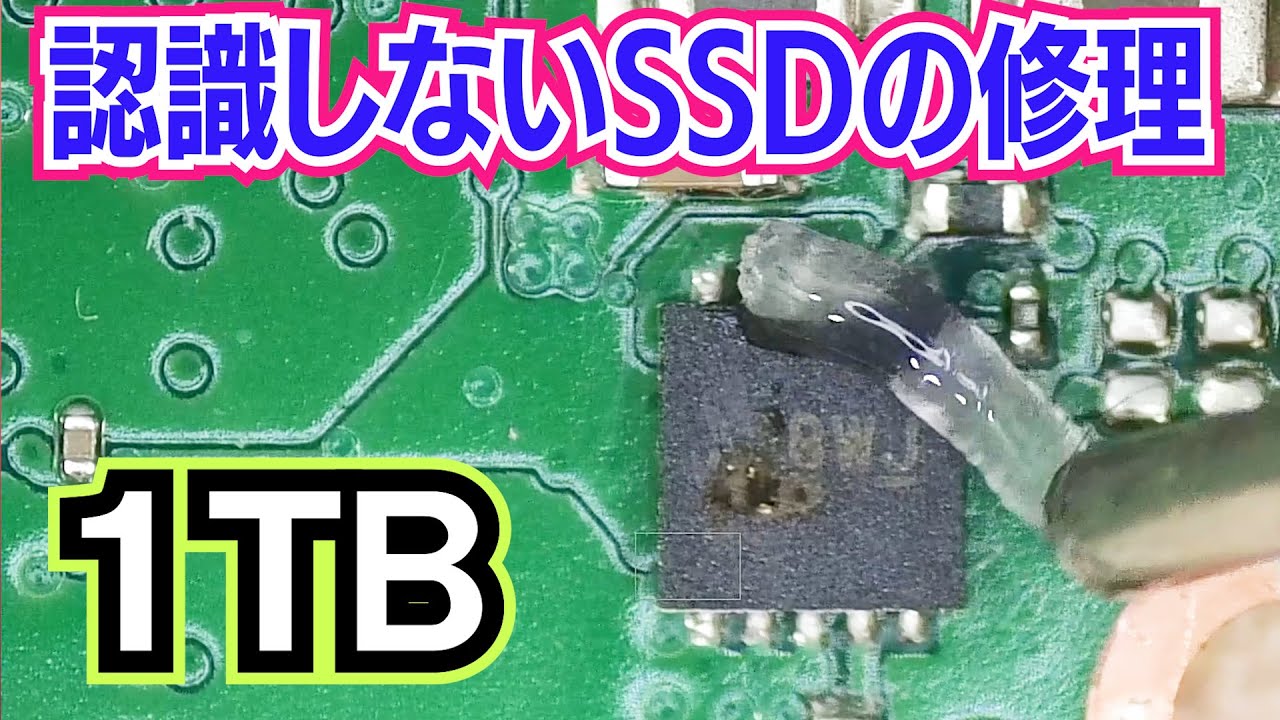 【認識しないSSD】Samsung 860EVOの修理に挑戦!!