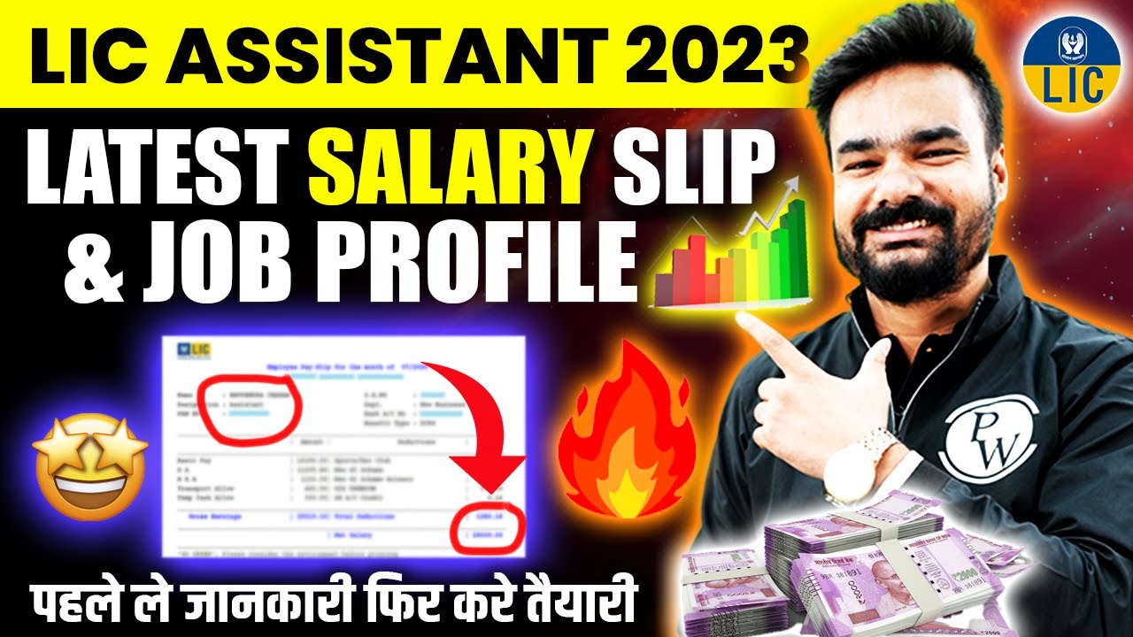 LIC Assistant 2023 | LIC Assistant Latest Salary Slip | LIC Assistant Job Profile | Complete Details