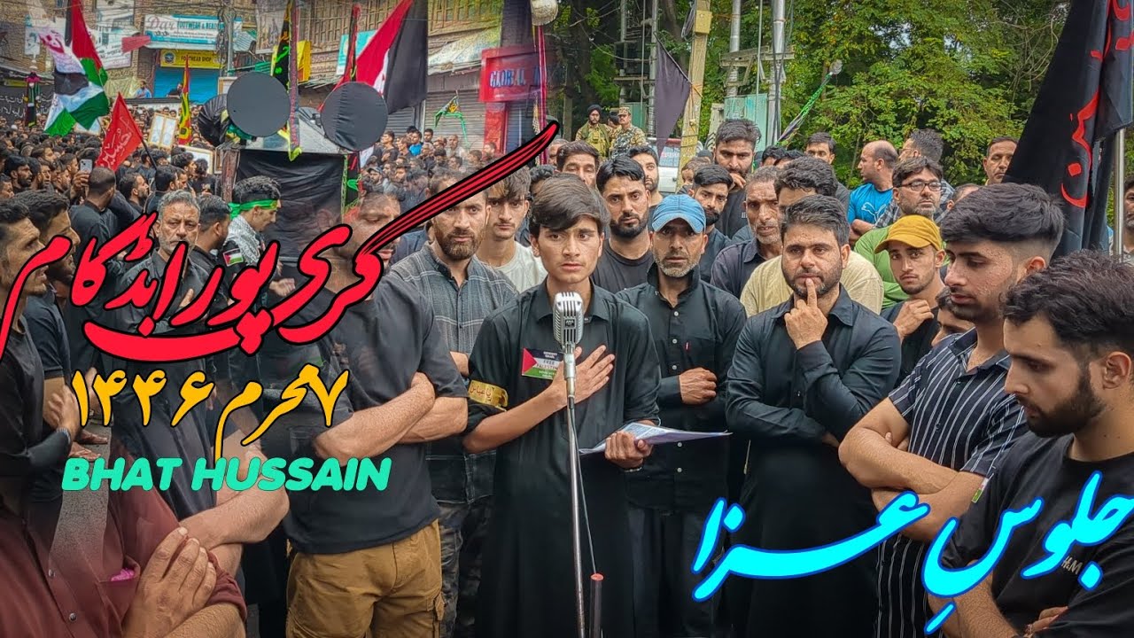 Jaloos e aza Karipora to Budgam | karipora noha | kashmiri noha | 7th Muharram 1446/ 2024-25