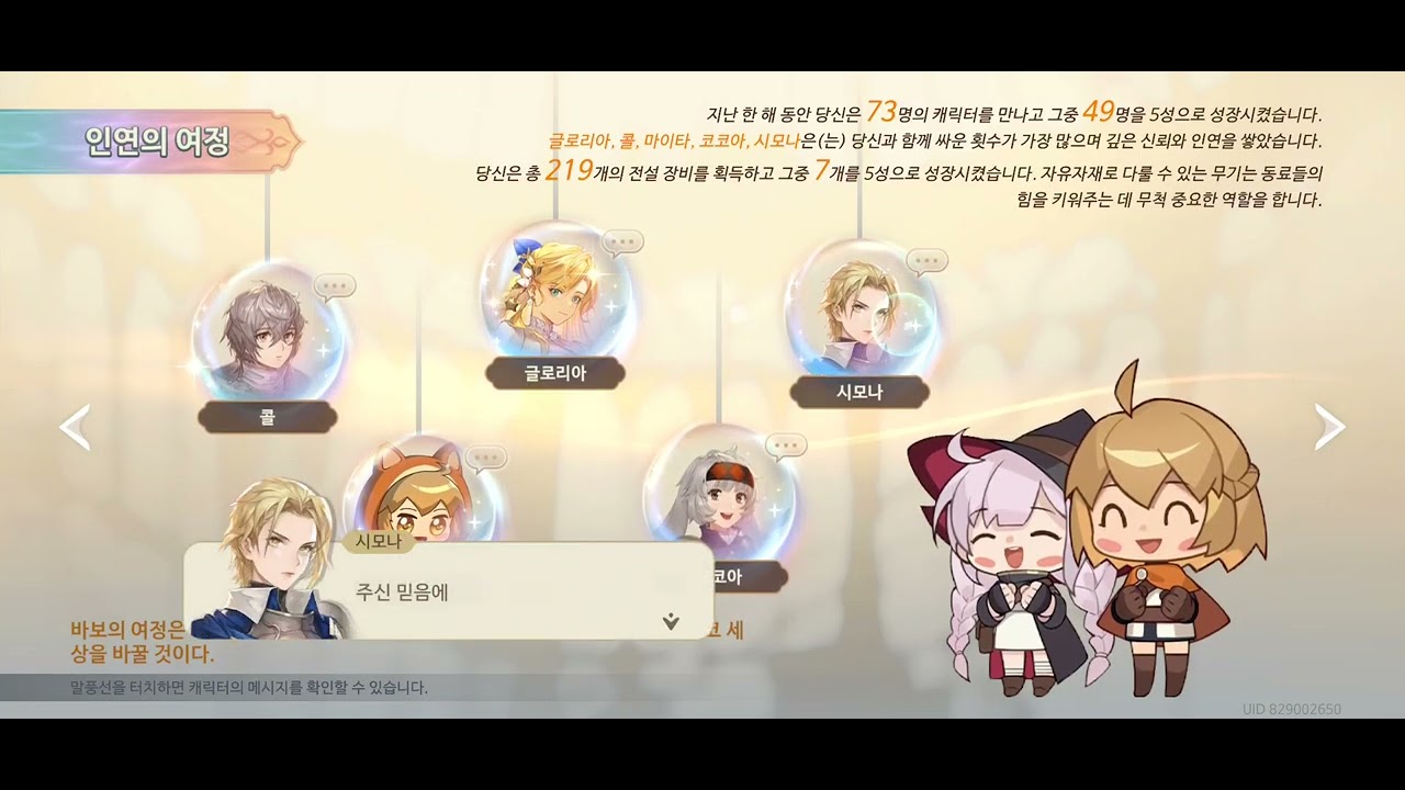 소드 오브 콘발라리아 한해의 회고
